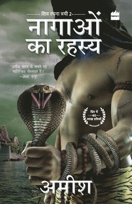 bokomslag Nagaon Ka Rahasya (The Secret of the Nagas)