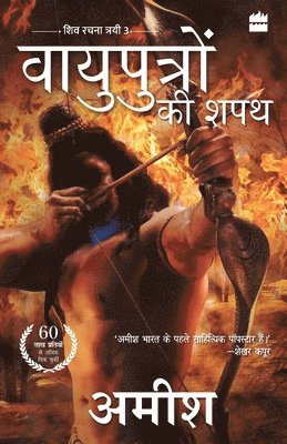 bokomslag Vayuputron Ki Shapath (The Oath of the Vayuputras)