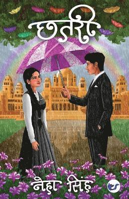 Neha Singh - छतरी (Chhatri), Häftad