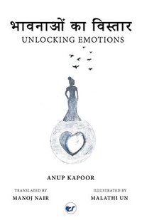 bokomslag &#2349;&#2366;&#2357;&#2344;&#2366;&#2323;&#2306; &#2325;&#2366; &#2357;&#2367;&#2360;&#2381;&#2340;&#2366;&#2352;: Unlocking Emotions