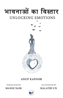 bokomslag ??????? ?? ???????: Unlocking Emotions
