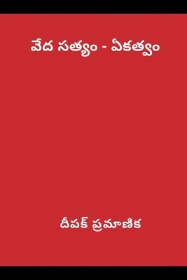 bokomslag &#3125;&#3143;&#3110; &#3128;&#3108;&#3149;&#3119;&#3074; - &#3087;&#3093;&#3108;&#3149;&#3125;&#3074;