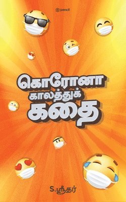 bokomslag Corona Kaalathu Kadhai