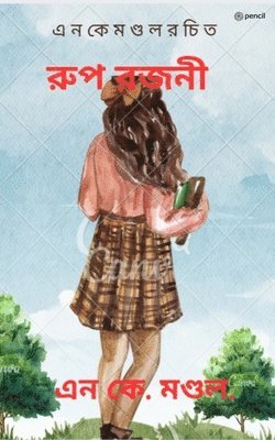 bokomslag ROOP ROJONI