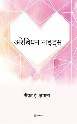 bokomslag Arabian Nights Stories-Vol.1