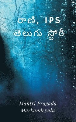 Mantri Pragada Markandeyulu - రాణి, IPS (c) తెలుగు స్టోరీ, Häftad