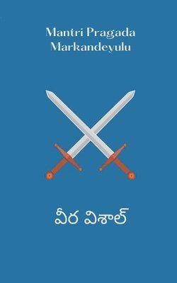Mantri Pragada Markandeyulu - వీర విశాల్, Häftad