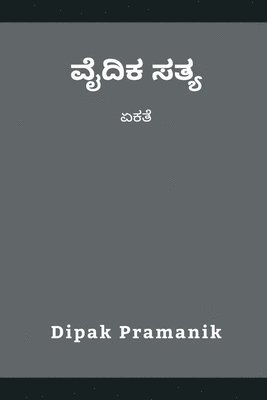 bokomslag &#3253;&#3272;&#3238;&#3263;&#3221; &#3256;&#3236;&#3277;&#3247; - &#3215;&#3221;&#3236;&#3270;