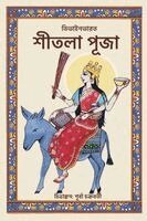 Sheetala puja: Bengali Puja Padhyati