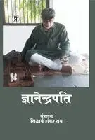 Gyanendrapati - Siddharth Shanker Ray, Inbunden. Tillgänglighet: Lägg i varukorg