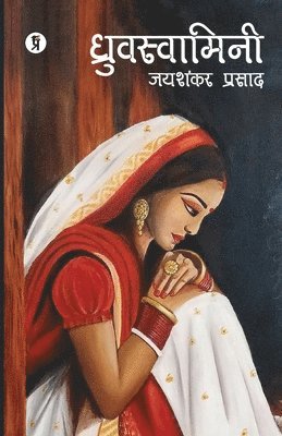 Jaishankar Prasad - Dhruvswamini, Häftad