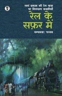 bokomslag Rail Ke Safar Mein (Swyam Prakash Ki Rail Yatra Par Dilchasp Kahaniyan)