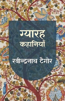 bokomslag Gyarah Kahaniyan : Rabindranath Taigore