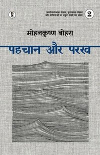 bokomslag Pahchaan aur Parakh Bhaag 2