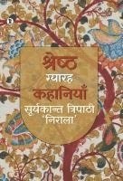 bokomslag Shreshth Gyarah kahaniyan: Nirala