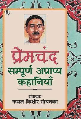 bokomslag Premchand Kahani Kosh