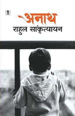 Anath  (Edition1st)