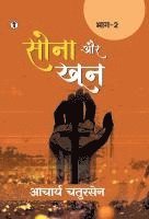 bokomslag Sona aur Khoon (Bhaag -2) (Edition1st)
