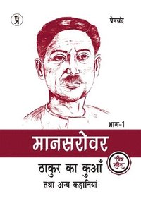 bokomslag Mansarovar Part - 1: Thakur Ka Kuan Tatha Anya Kahaniyan chitra sahit (Edition2024)