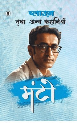 Saadat Hasan Manto - BLOUSE TATHA ANYA KAHANIYAN (Edition1st), Häftad