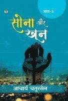 bokomslag Sona aur Khoon (Bhaag -3)