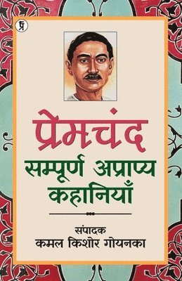 PREMCHAND : SAMPURAN APRYAAPYA KAHANIYAN (Edition1st) 1