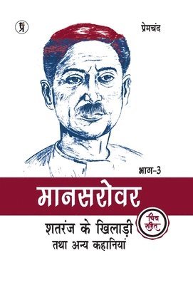 bokomslag Mansarovar Part - 3: Shatranj Ke Khiladi Tatha Anya Kahaniyan chitra sahit (Edition2024)