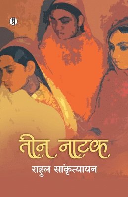 Teen Natak  (Edition1st)