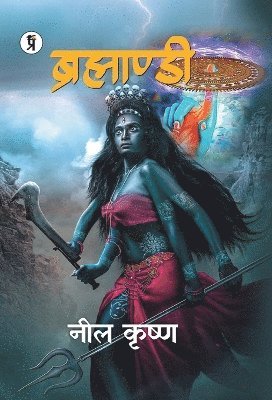 Neel Krishna - Brahmandi, Inbunden