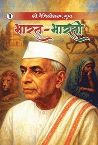 bokomslag Bharat bharti