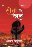 bokomslag Sona aur Khoon (Bhaag -1)