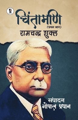 Ramchandra Shukla - Chintamani, Häftad. Tillgänglighet: Lägg i varukorg