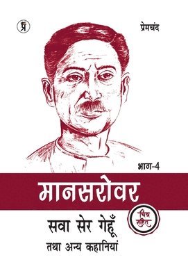 bokomslag Mansarovar Part - 4: Sadgati Tatha Anya Kahaniyan chitra sahit (Edition2024)