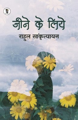 Rahul Sankrityayan - Jeene ke liye (Edition1st), Häftad