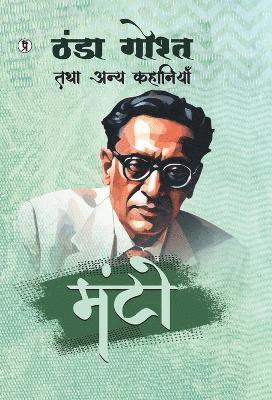 bokomslag THANDHA GOSHT TATHA ANYA KAHANIYAN (Edition1st)
