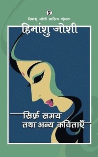 bokomslag Sirf Samay Tatha Anya Kavitayen
