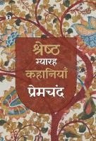 bokomslag Shreshth Gyarah kahaniyan