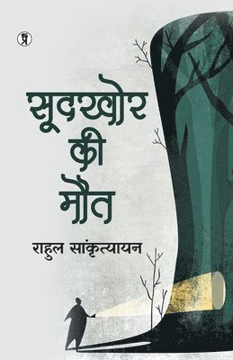 Rahul Sankrityayan - Soodkhor Ki Maut  (Edition1st), Häftad