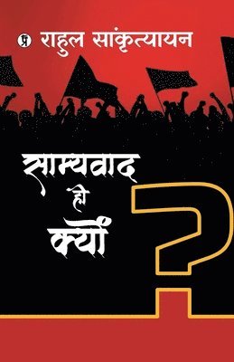 Rahul Sankrityayan - Samyawad Hi Kyon  (Edition1st), Häftad