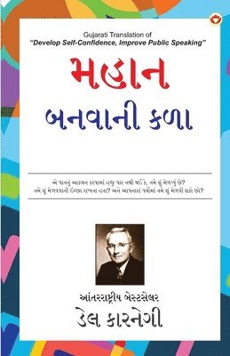 bokomslag Mahan Banne Ki Kala in Gujarati (&#2734;&#2745;&#2750;&#2728; &#2732;&#2728;&#2741;&#2750;&#2728;&#2752; &#2709;&#2739;&#2750;)