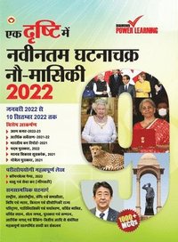 bokomslag Ek Drishti Me Naveentam Ghatnachakra 9-Maasiki-2022 (?? ?????? ??? ?????? ???????? ??-??????-2022)