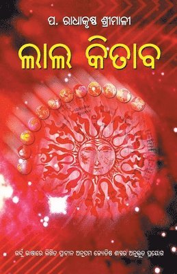 bokomslag Lal Kitab in Oriya (&#2866;&#2878;&#2866; &#2837;&#2879;&#2852;&#2878;&#2860;)