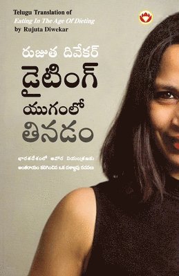 bokomslag Eating in the Age of Dieting in Telugu (??????? ?????? ?????)