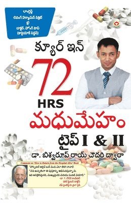 DIABETES Type I & II - CURE IN 72 HRS in Telugu 1