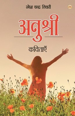 Ramesh Chandra Tiwari - Anushree - Kavitaen (अनुश्री - कविताएँ), Häftad