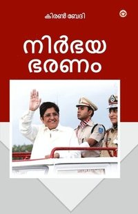 bokomslag Fearless Governance in  Malayalam (????? ????)