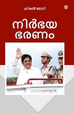 Fearless Governance in  Malayalam (????? ????) 1