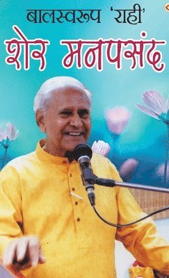 Balswaroop Rahi - Balswaroop 'Rahi', Inbunden