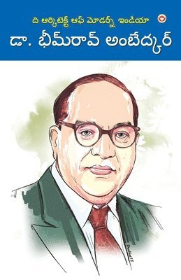 The Architect Of Modern India Dr Bhimrao Ambedkar in Telugu (&#3110;&#3135; &#3078;&#3120;&#3149;&#3093;&#3135;&#3103;&#3142;&#3093;&#3149;&#3103;&#3149; &#3119;&#3146;&#3093;&#3149;&#3093; 1