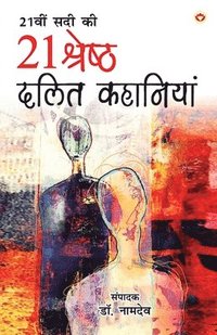 bokomslag 21st Sadi Ki 21 Shreshtha Dalit Kahaniyan
